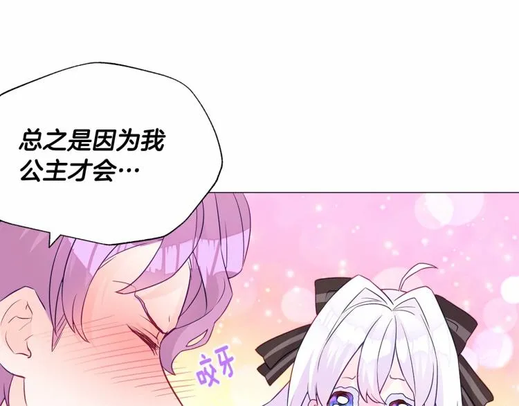 第17话 见到艾莫！ 第158页