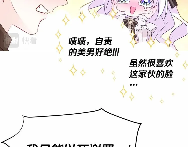 第17话 见到艾莫！ 第159页