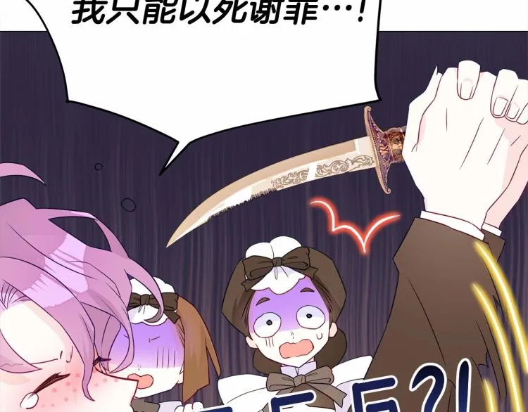 第17话 见到艾莫！ 第160页