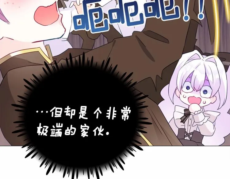 第17话 见到艾莫！ 第161页