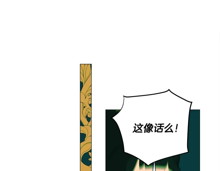 第17话 见到艾莫！ 第163页