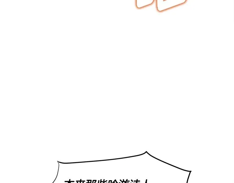 第17话 见到艾莫！ 第165页