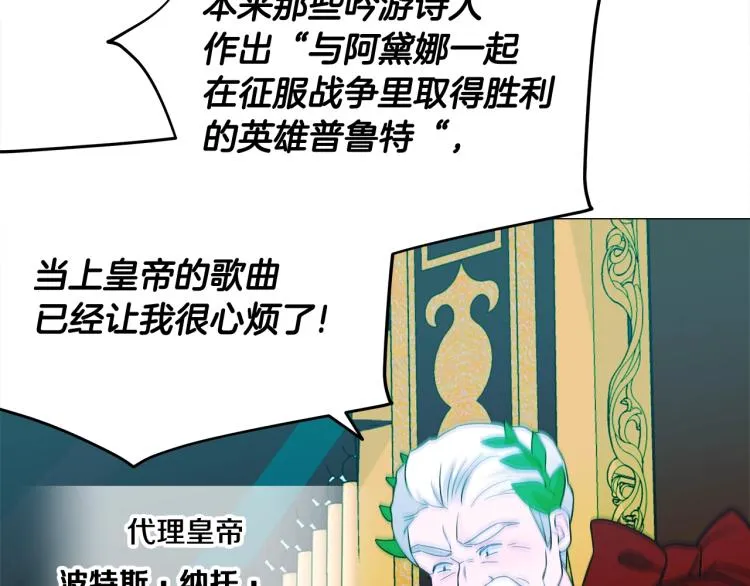 第17话 见到艾莫！ 第166页