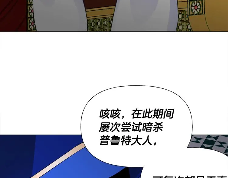 第17话 见到艾莫！ 第168页