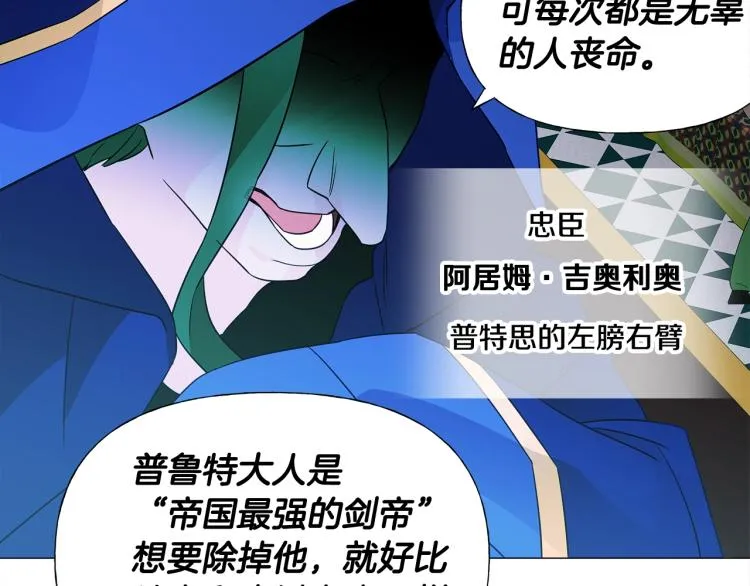 第17话 见到艾莫！ 第169页