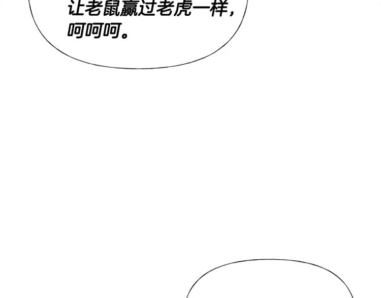 第17话 见到艾莫！ 第170页