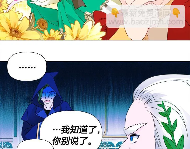 第17话 见到艾莫！ 第172页