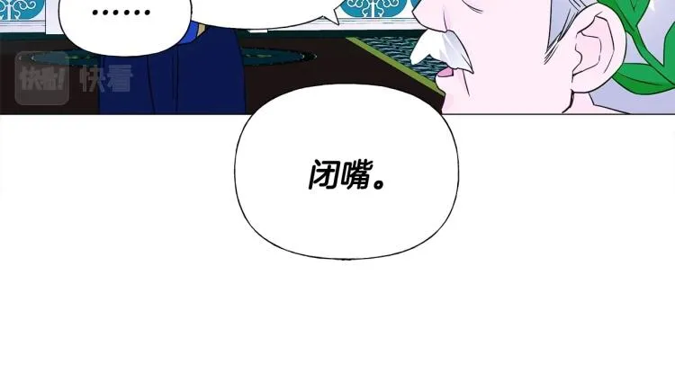 第17话 见到艾莫！ 第173页