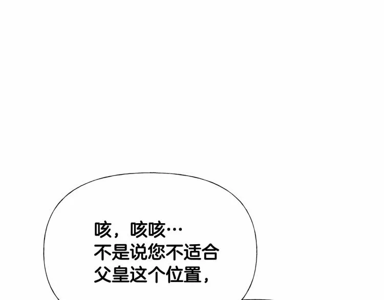 第17话 见到艾莫！ 第174页