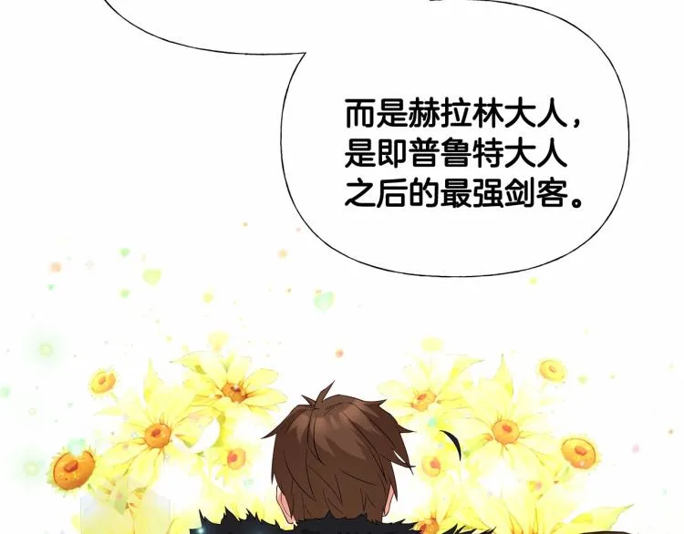 第17话 见到艾莫！ 第175页