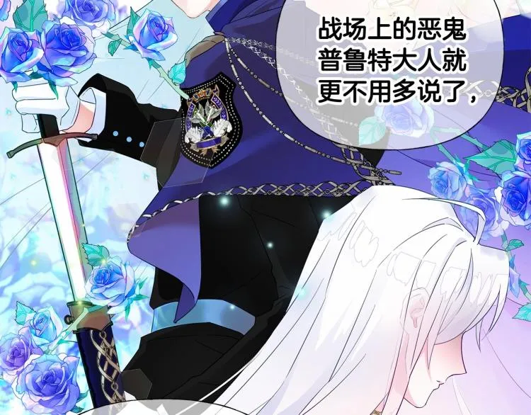 第17话 见到艾莫！ 第177页