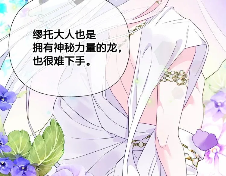 第17话 见到艾莫！ 第178页