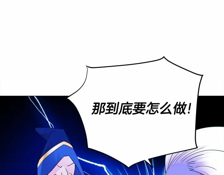第17话 见到艾莫！ 第182页