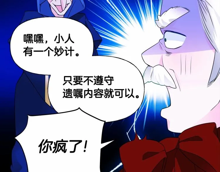 第17话 见到艾莫！ 第183页