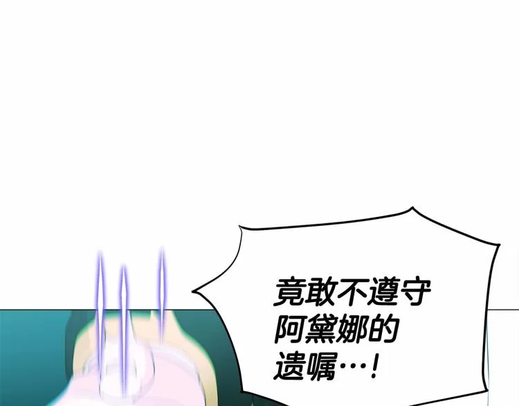 第17话 见到艾莫！ 第185页