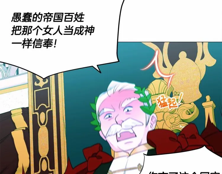 第17话 见到艾莫！ 第187页