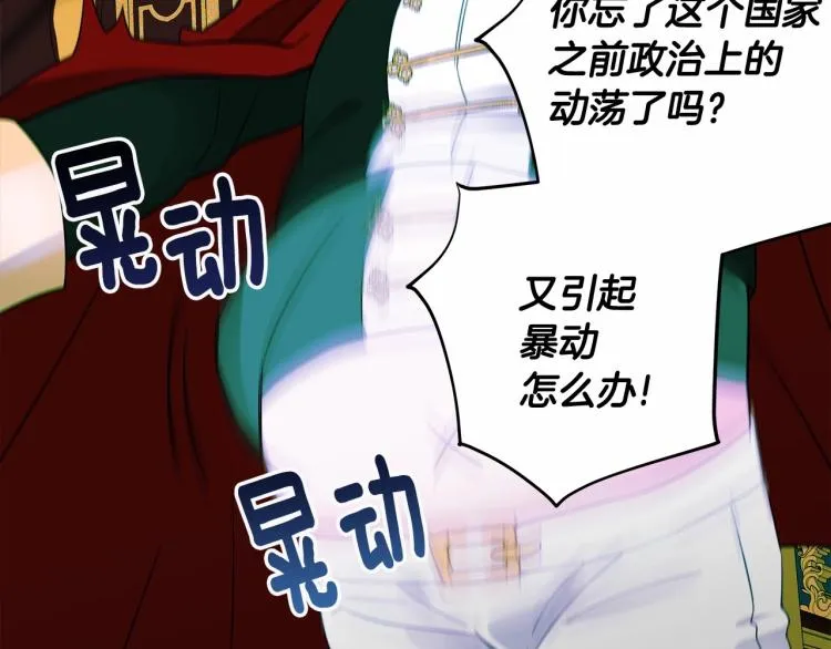 第17话 见到艾莫！ 第188页