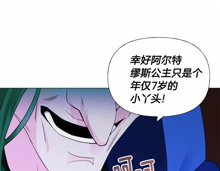 第17话 见到艾莫！ 第190页