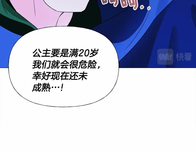 第17话 见到艾莫！ 第191页