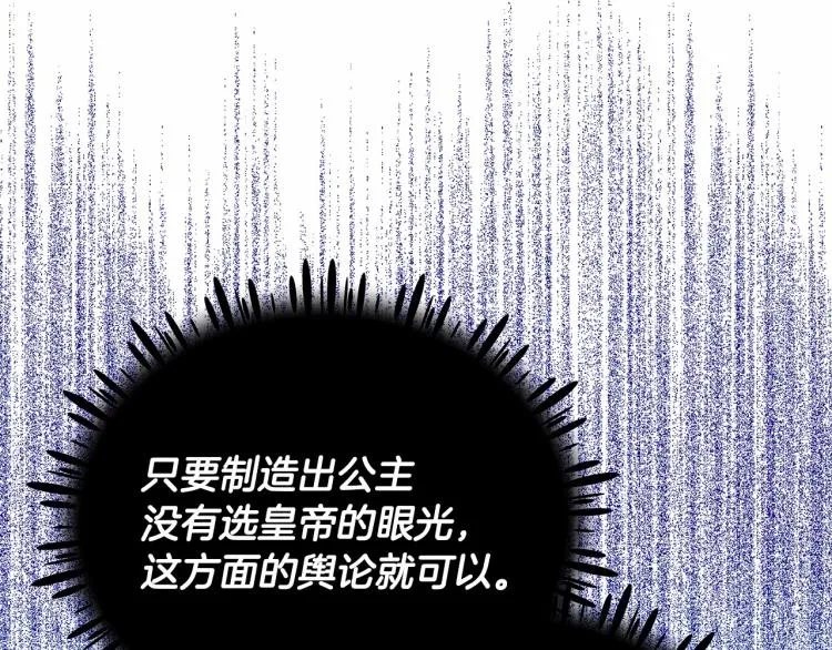 第17话 见到艾莫！ 第193页