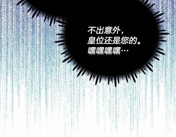 第17话 见到艾莫！ 第194页