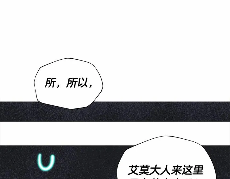 第17话 见到艾莫！ 第196页