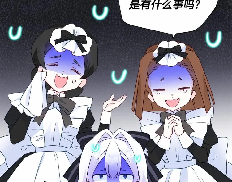 第17话 见到艾莫！ 第197页