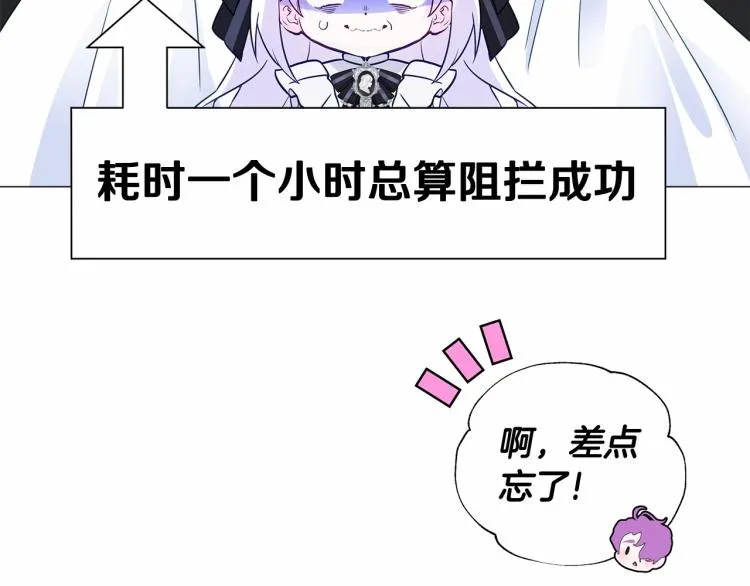 第17话 见到艾莫！ 第198页