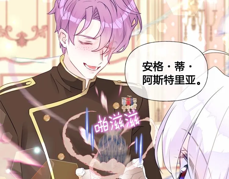 第17话 见到艾莫！ 第200页
