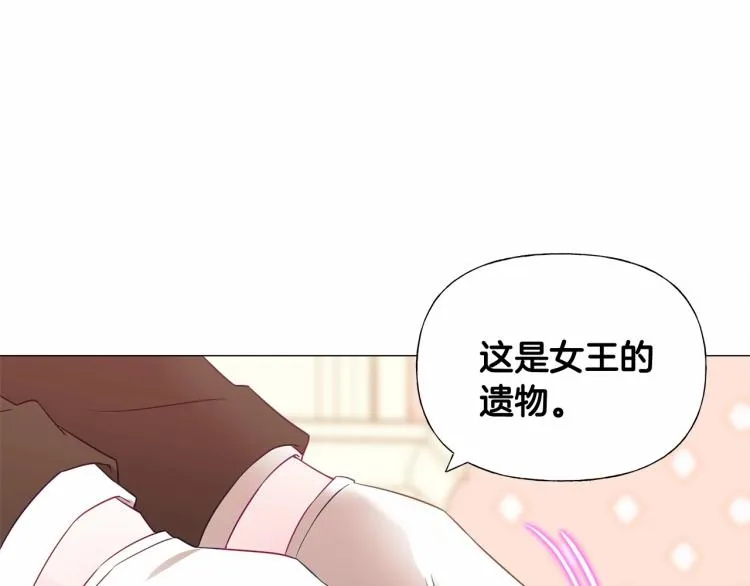 第17话 见到艾莫！ 第202页