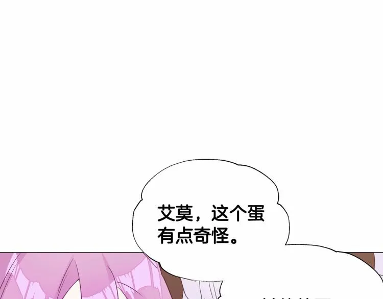 第17话 见到艾莫！ 第207页