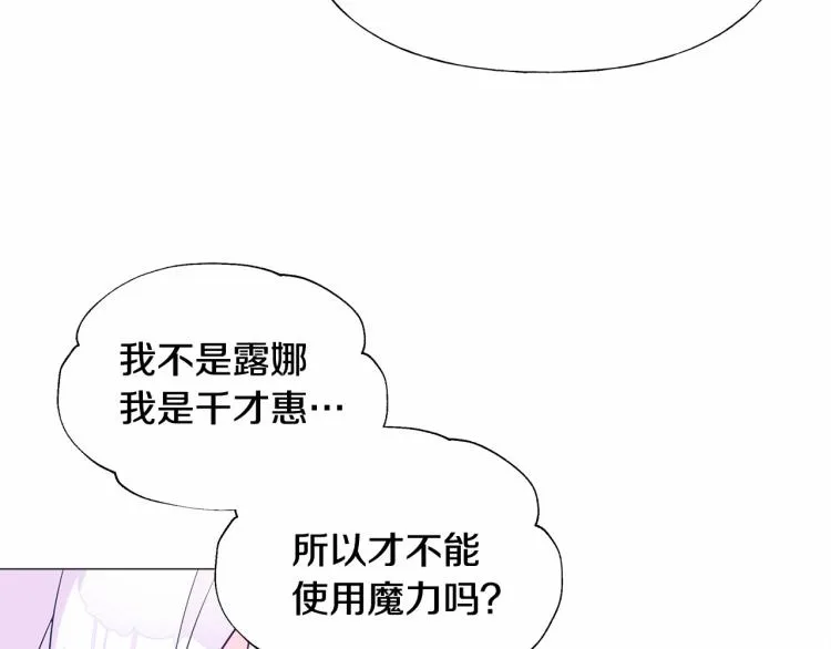 第17话 见到艾莫！ 第210页