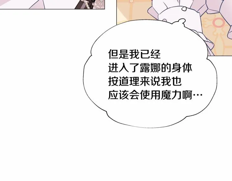 第17话 见到艾莫！ 第212页