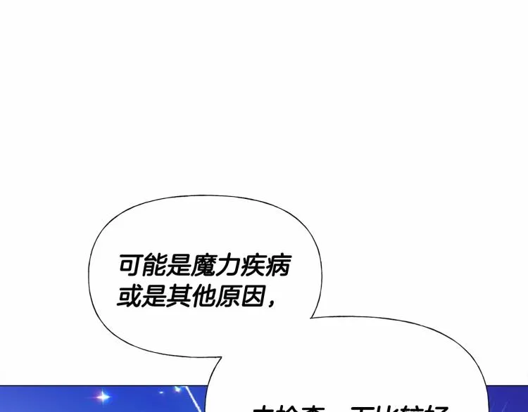 第17话 见到艾莫！ 第213页