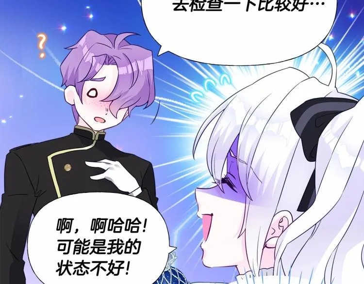 第17话 见到艾莫！ 第214页