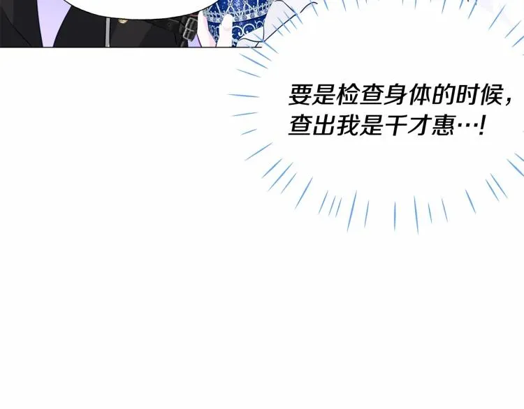 第17话 见到艾莫！ 第215页