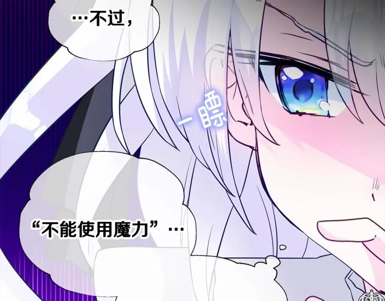 第17话 见到艾莫！ 第217页