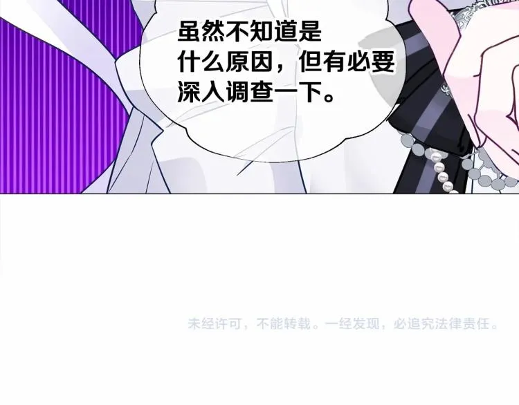 第17话 见到艾莫！ 第218页