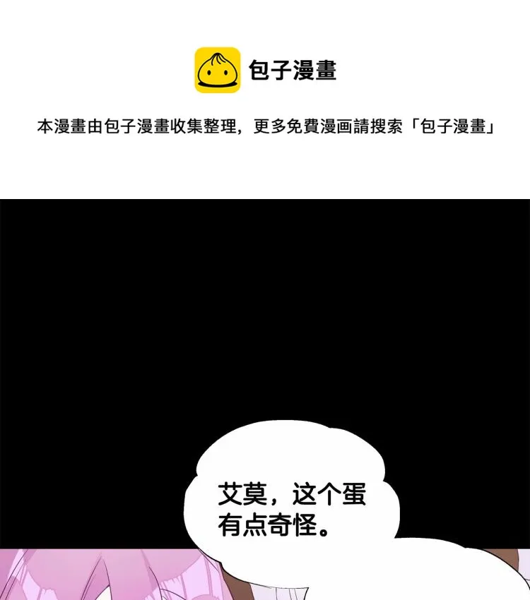 第18话 知道了爸爸们的过去！ 第1页