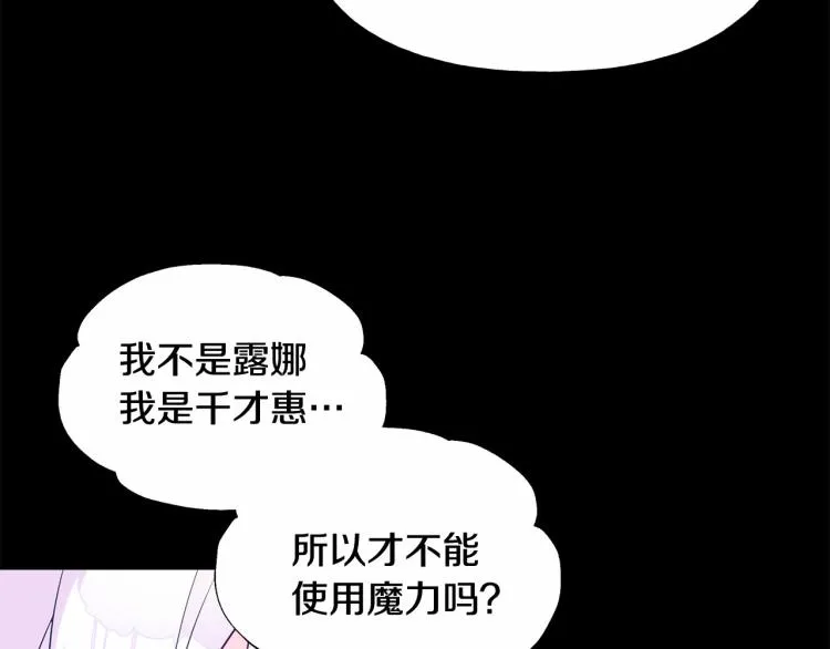 第18话 知道了爸爸们的过去！ 第4页