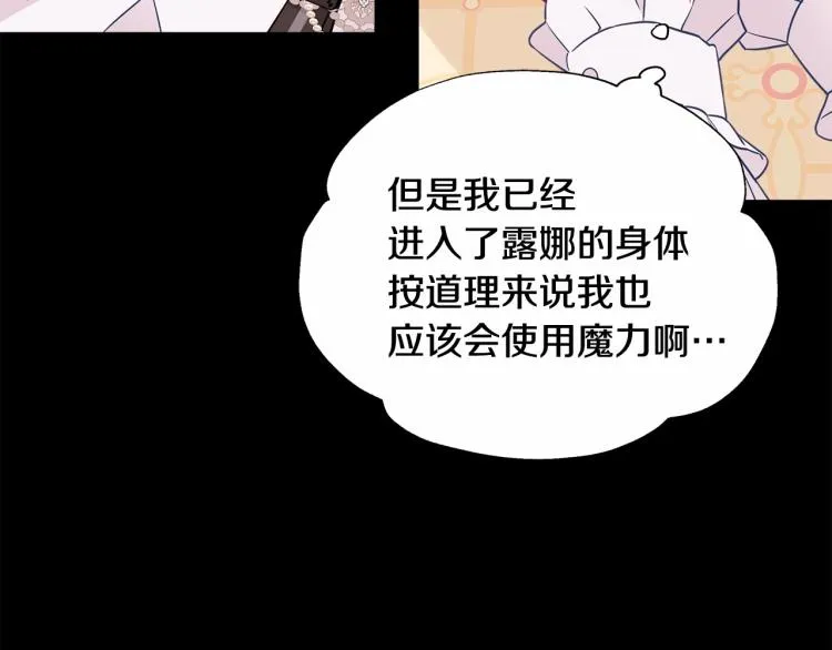 第18话 知道了爸爸们的过去！ 第6页