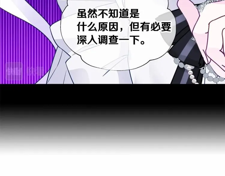 第18话 知道了爸爸们的过去！ 第12页
