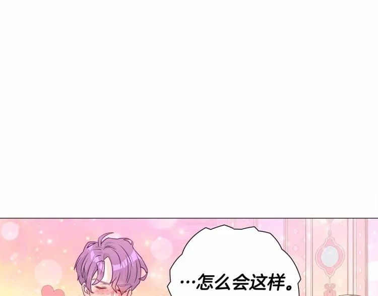第18话 知道了爸爸们的过去！ 第20页