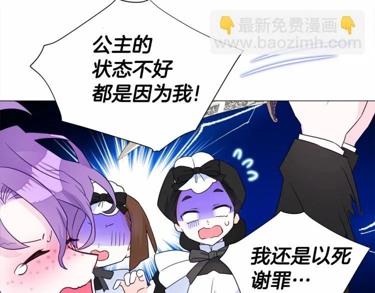 第18话 知道了爸爸们的过去！ 第22页