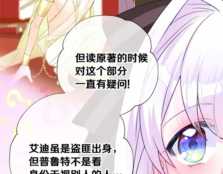 第18话 知道了爸爸们的过去！ 第28页