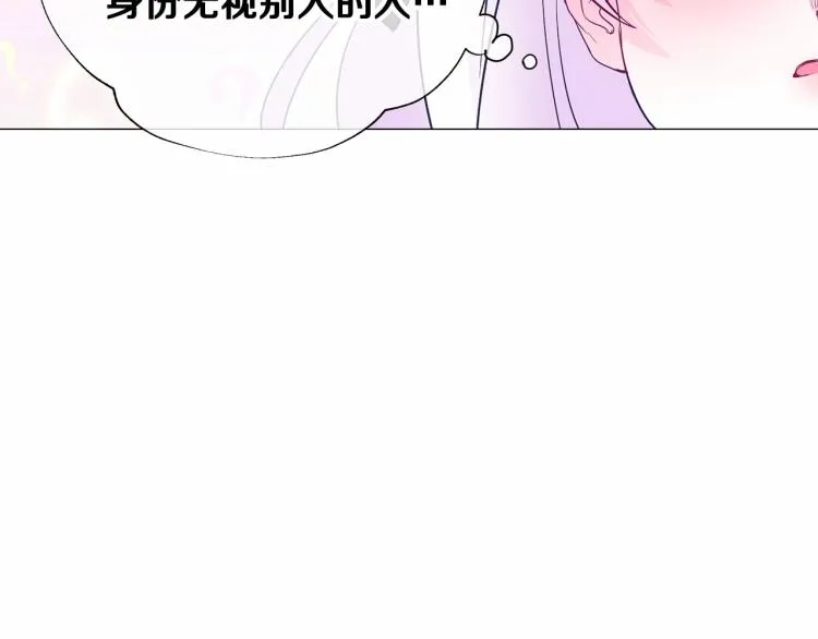 第18话 知道了爸爸们的过去！ 第29页