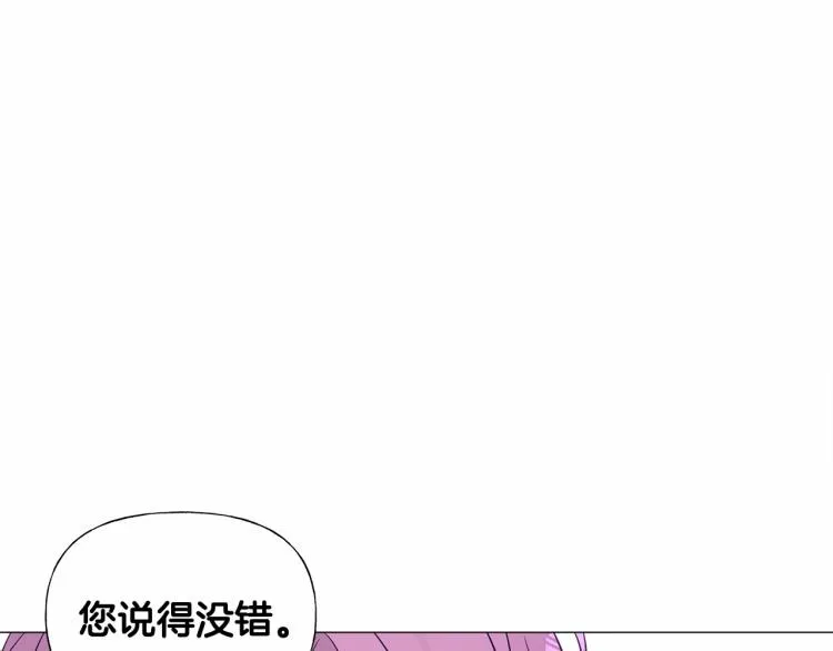 第18话 知道了爸爸们的过去！ 第30页