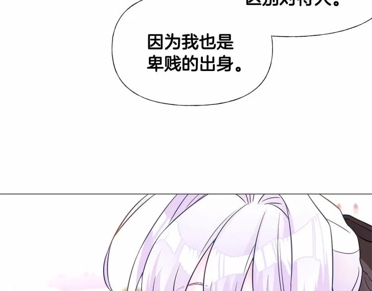 第18话 知道了爸爸们的过去！ 第32页
