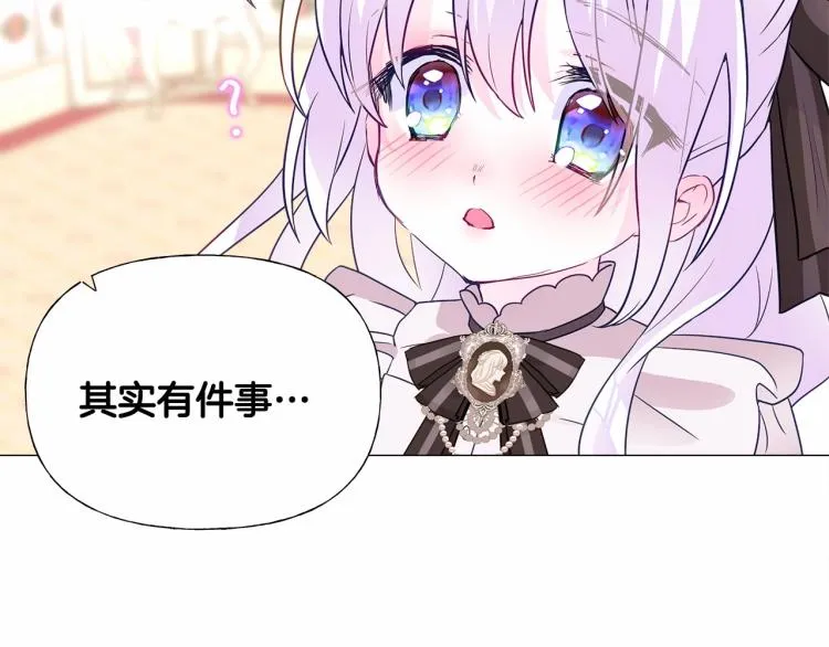 第18话 知道了爸爸们的过去！ 第33页
