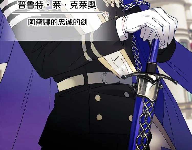 第18话 知道了爸爸们的过去！ 第37页